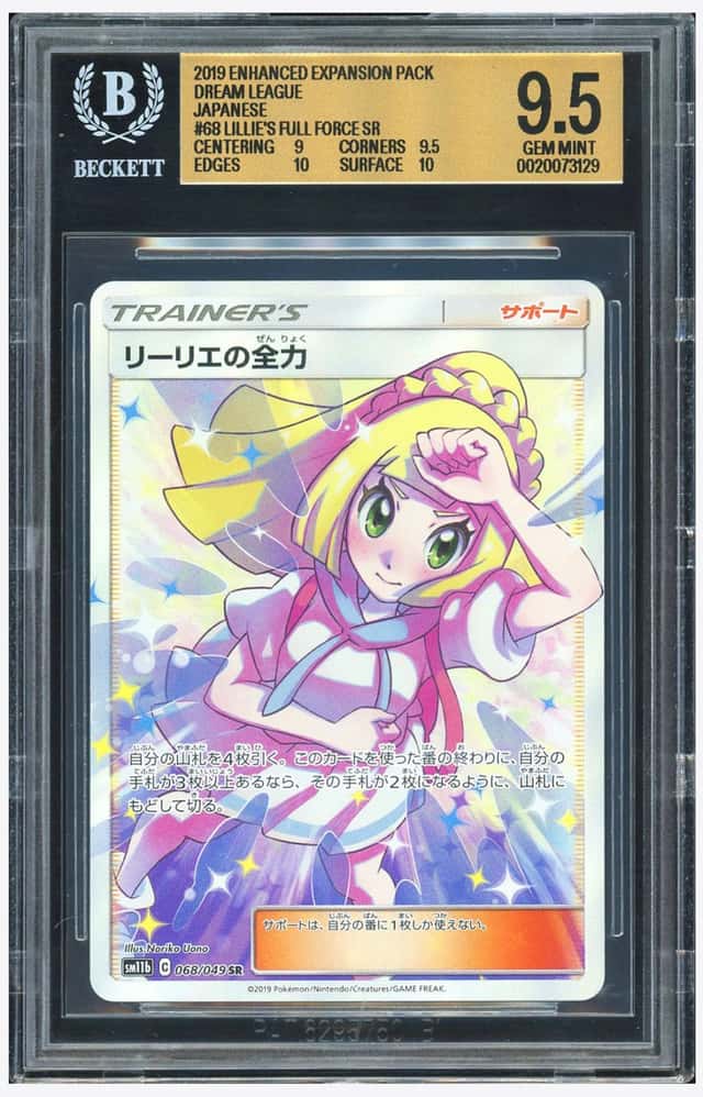 Lillie's Full Force