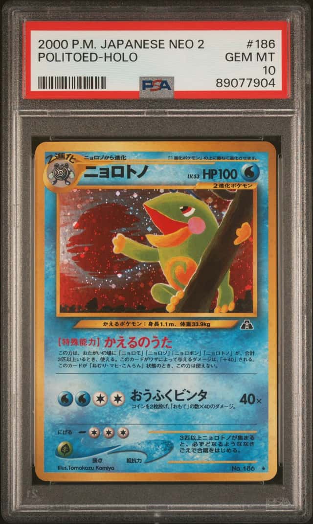 Politoed