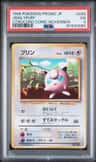 Jigglypuff