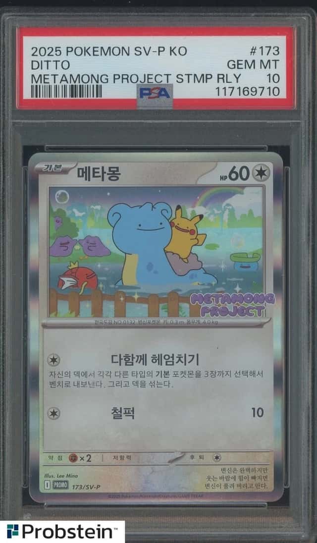 Ditto