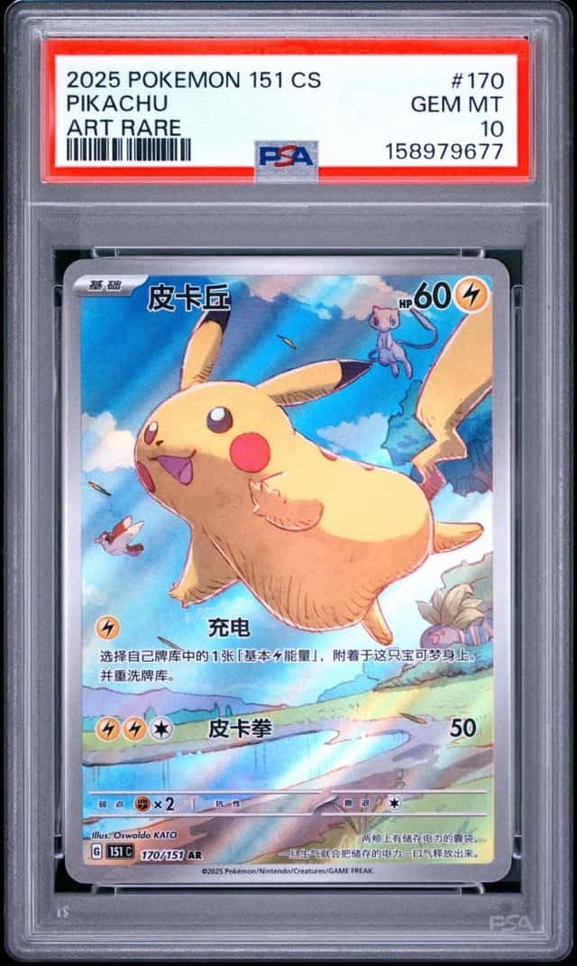 Pikachu