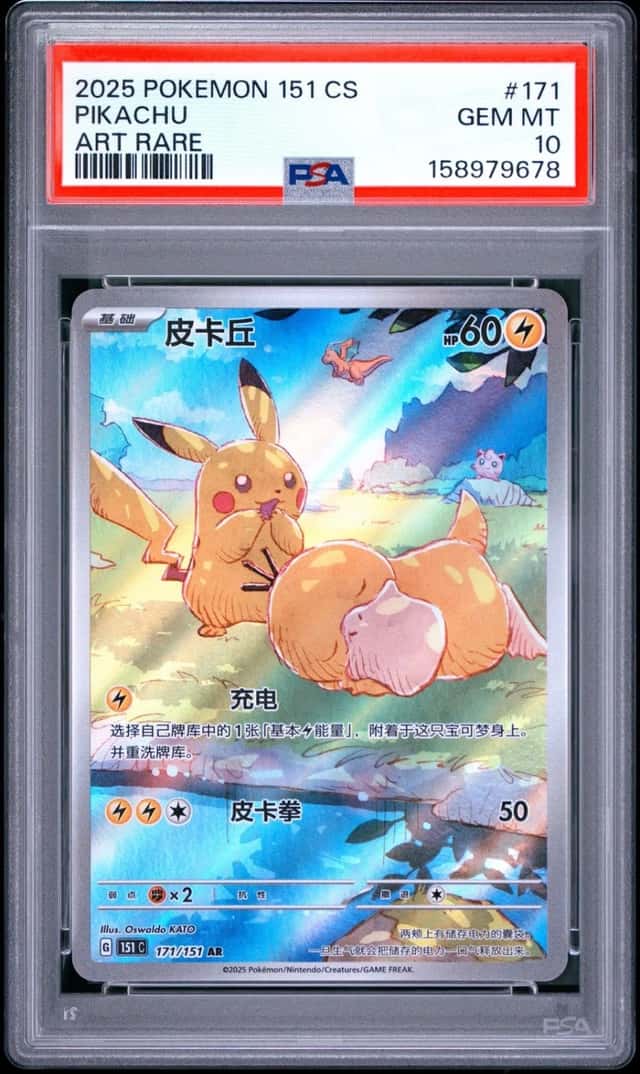 Pikachu