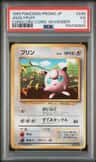 Jigglypuff