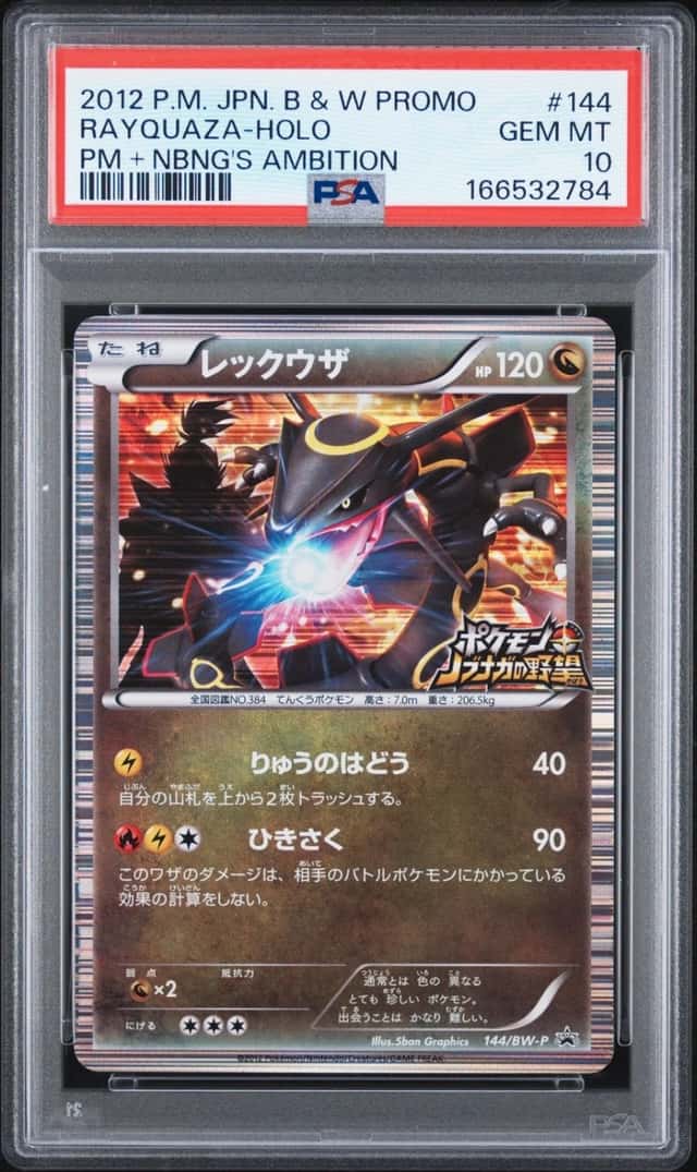 Rayquaza