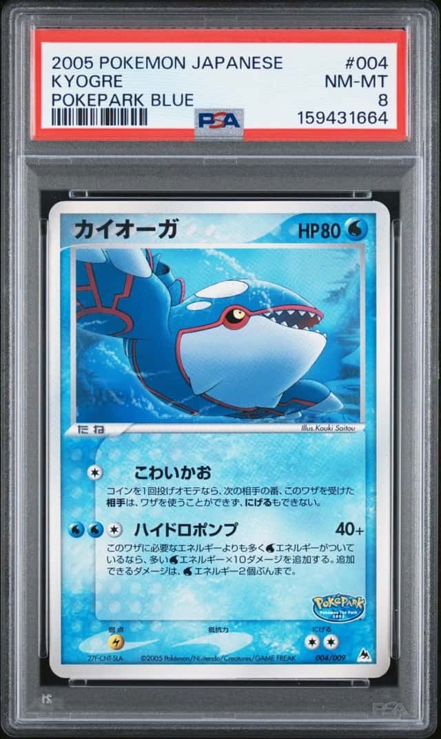 2005 POKEMON JAPANESE POKEPARK BLUE #004 KYOGRE PSA 8