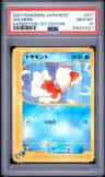 Goldeen