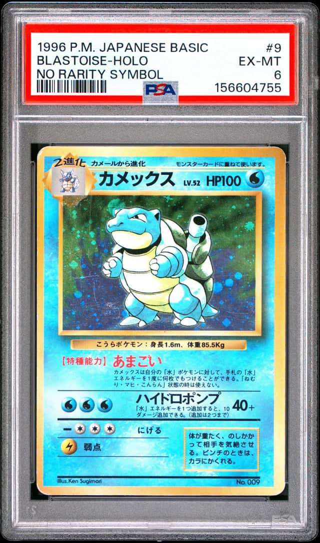 Blastoise