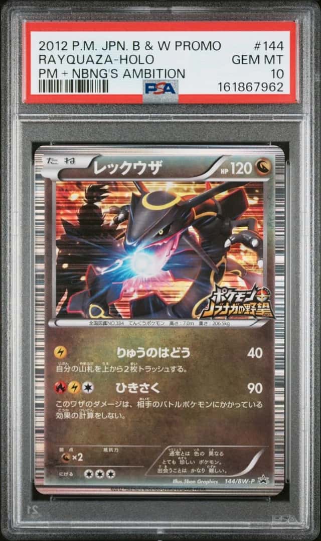Rayquaza