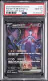 Rocket'S Mewtwo Ex
