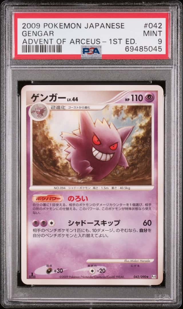 Gengar