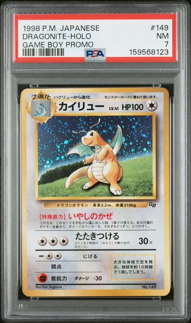 Dragonite