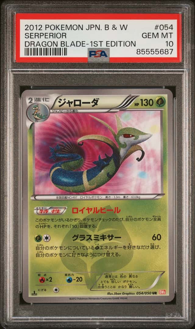 Serperior