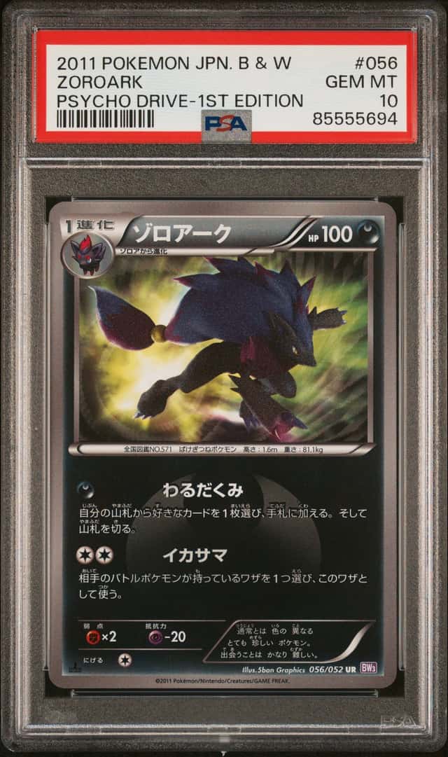 Zoroark