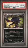 Zoroark
