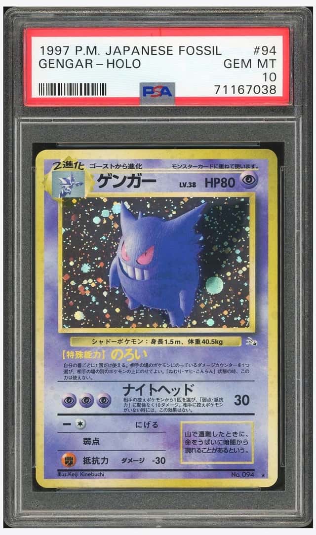 Gengar