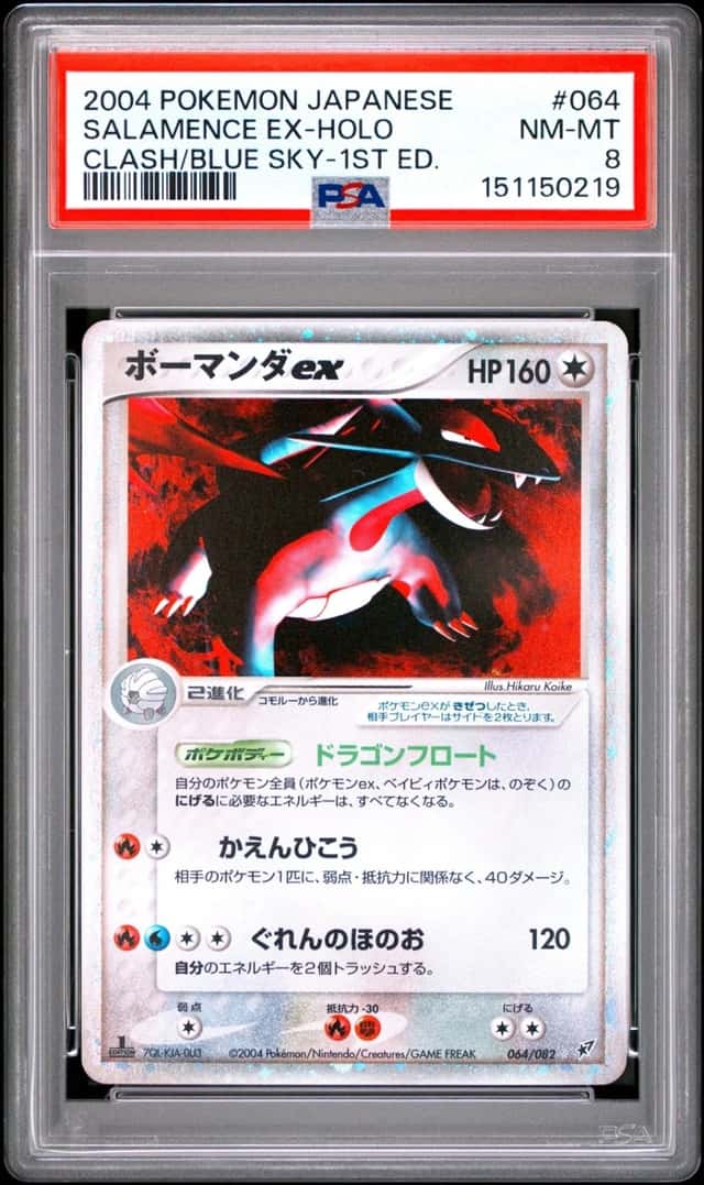 Salamence EX