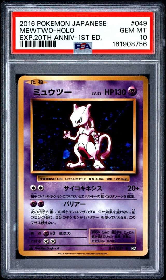 Mewtwo