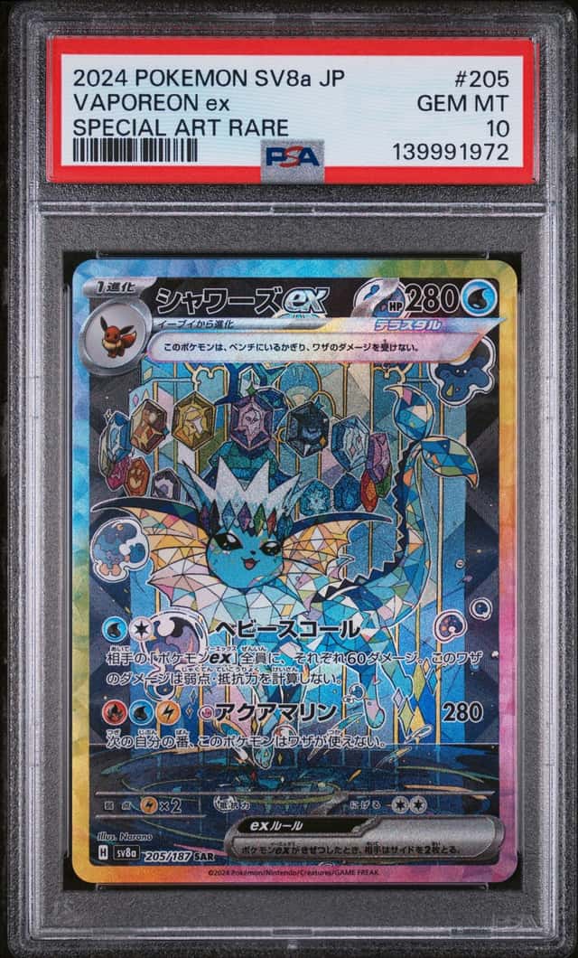 VAPOREON ex