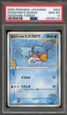 Pokepark'S Mudkip