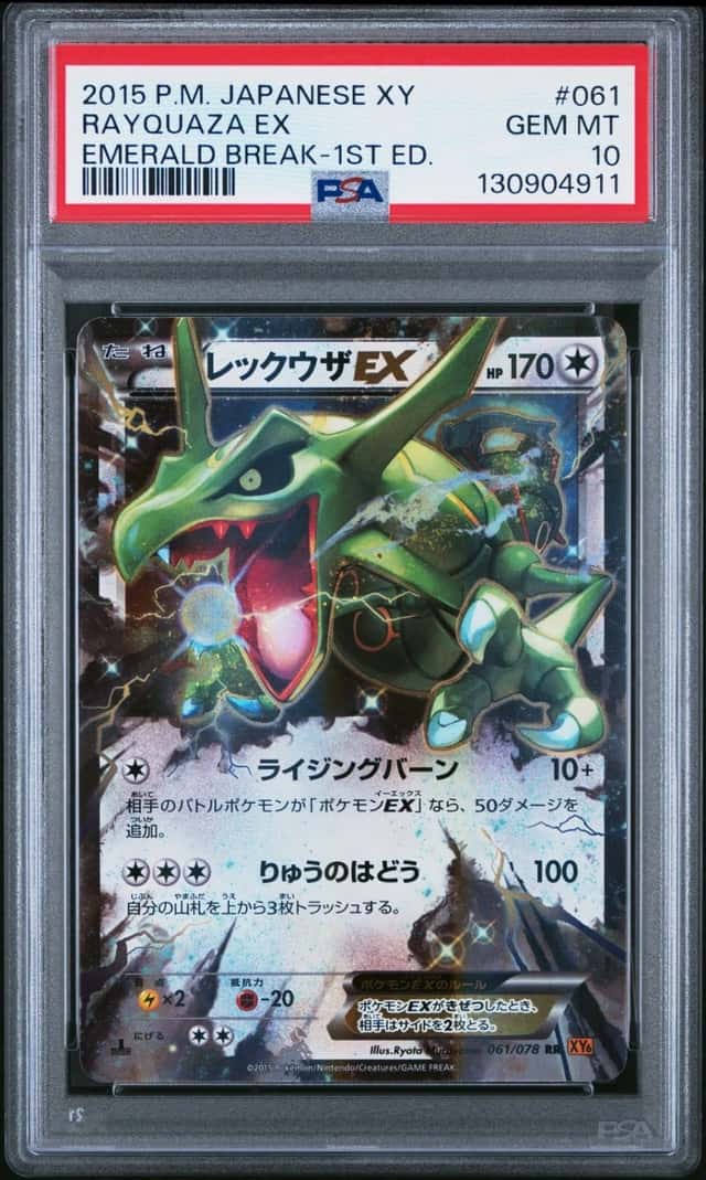 Rayquaza EX