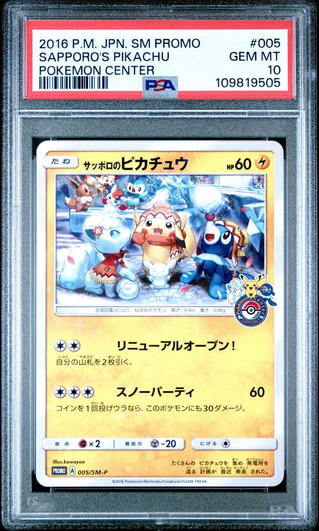 Sapporo's Pikachu