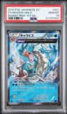 Gyarados