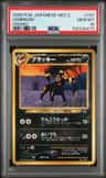 Umbreon