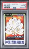 Ninetales