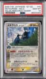 Metagross