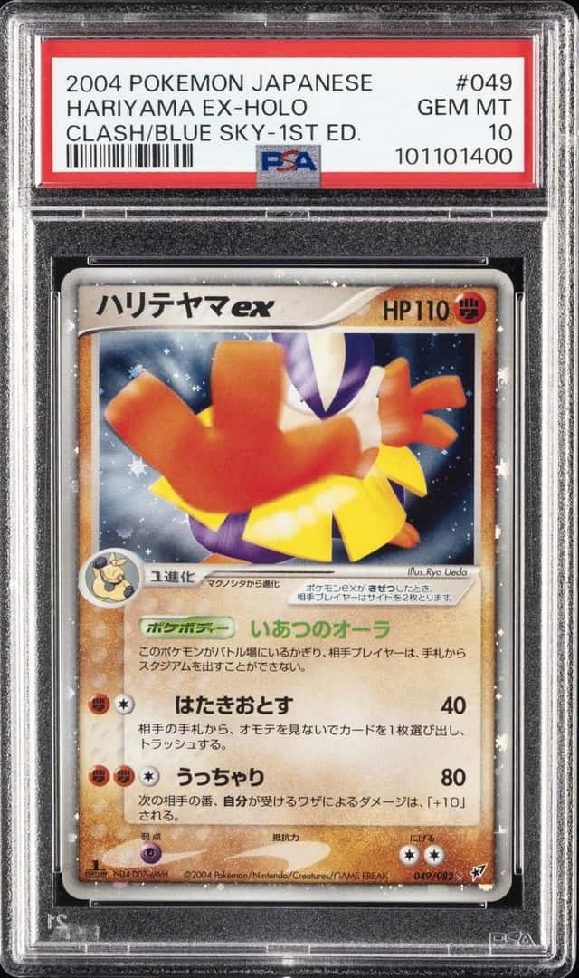 Hariyama EX