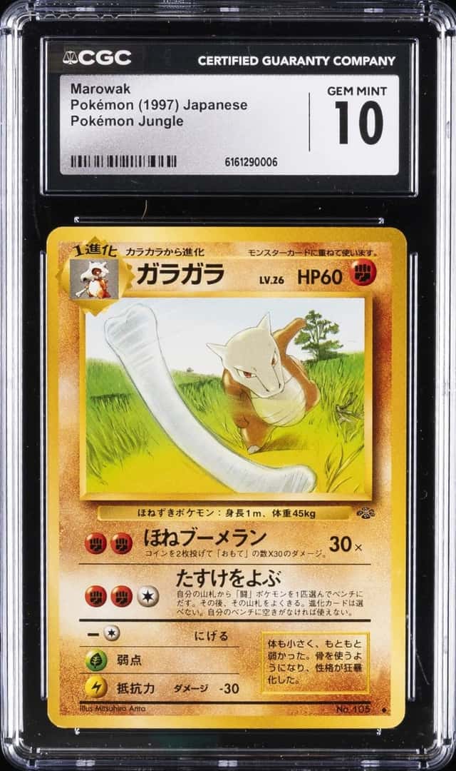 Marowak