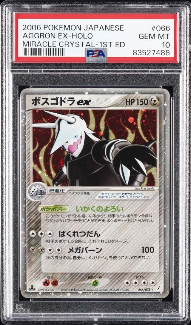 Aggron EX
