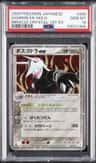 Aggron Ex