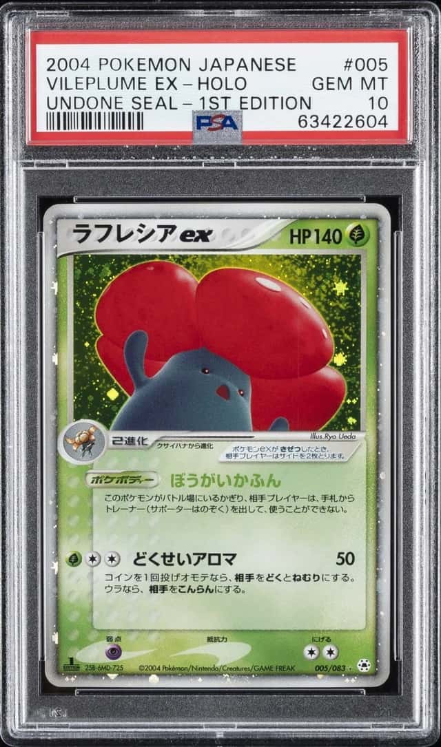 Vileplume EX