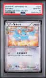 Swablu