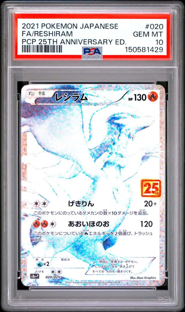 Reshiram