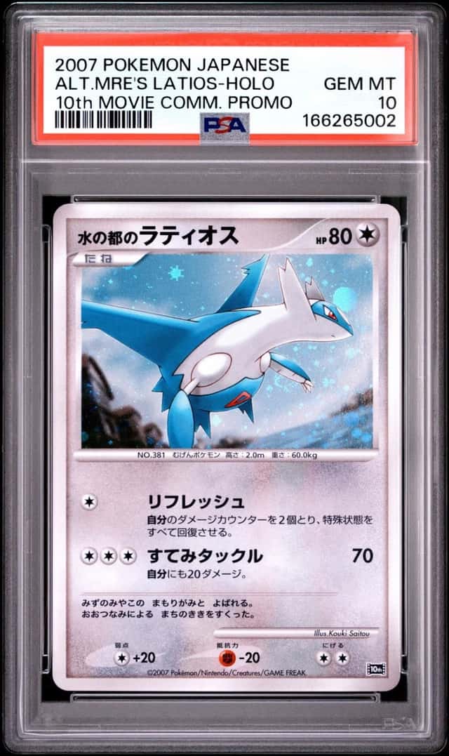 Alto Mare's Latios