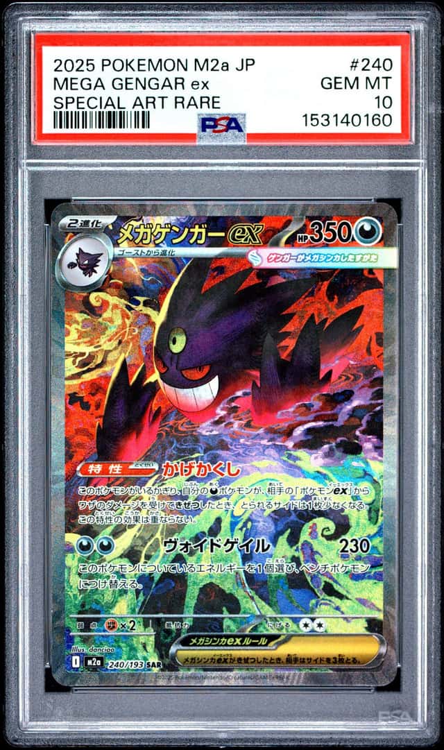 MEGA GENGAR ex