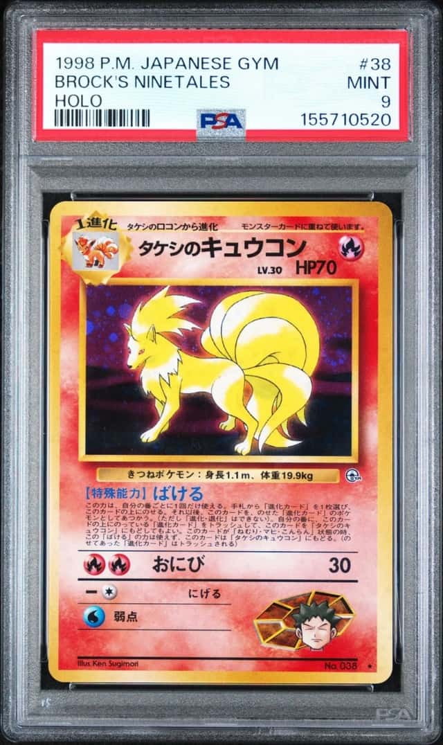 Brock's Ninetales