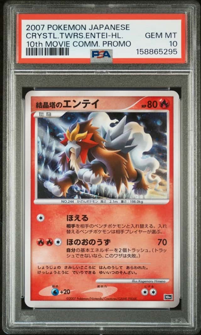 Crystal Tower's Entei