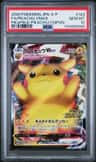 Pikachu Vmax