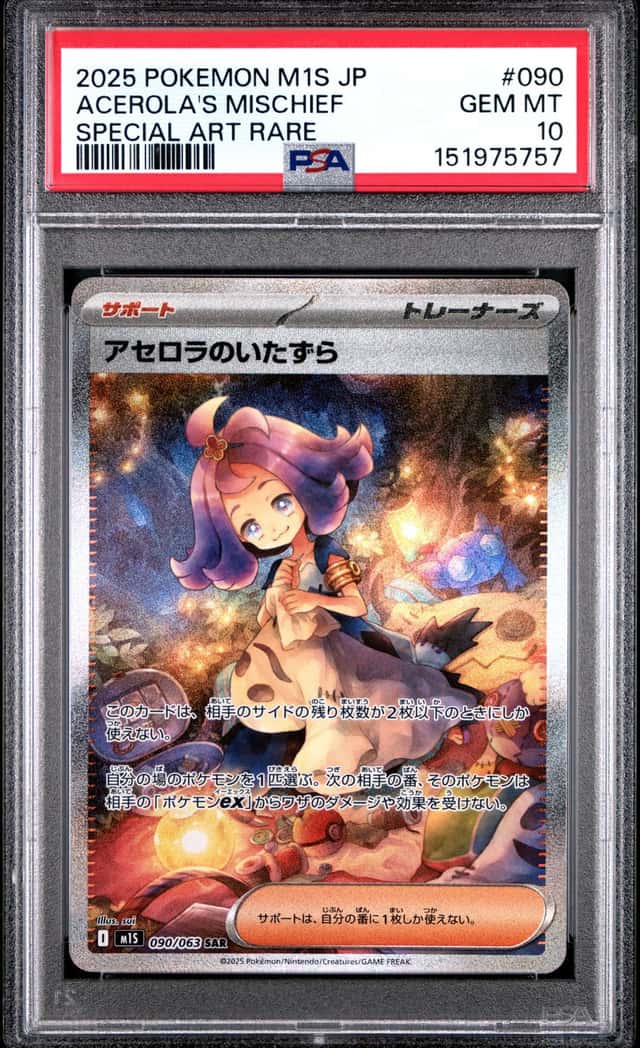 Acerola's Mischief