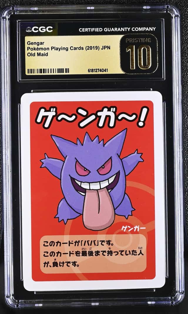 Gengar