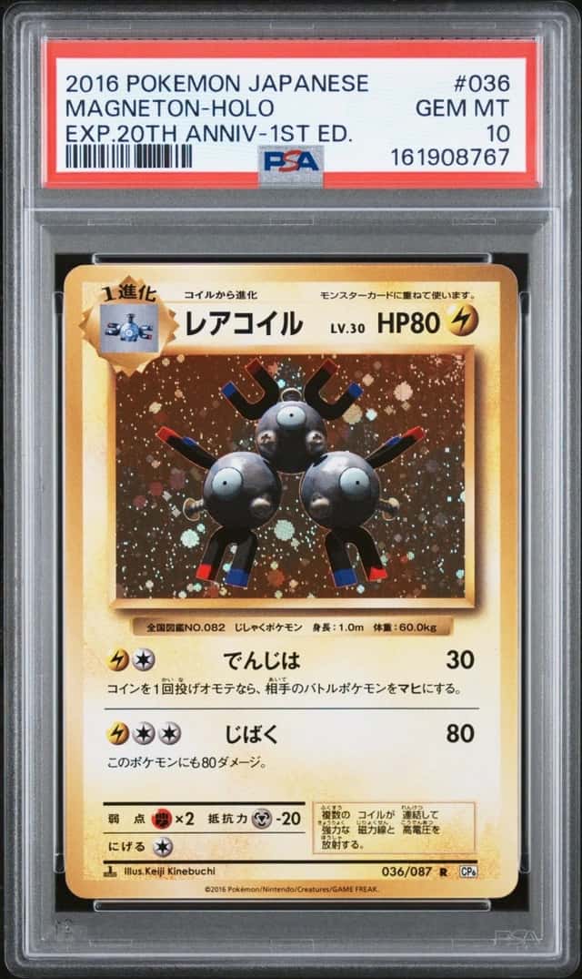 Magneton