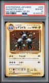 Magneton