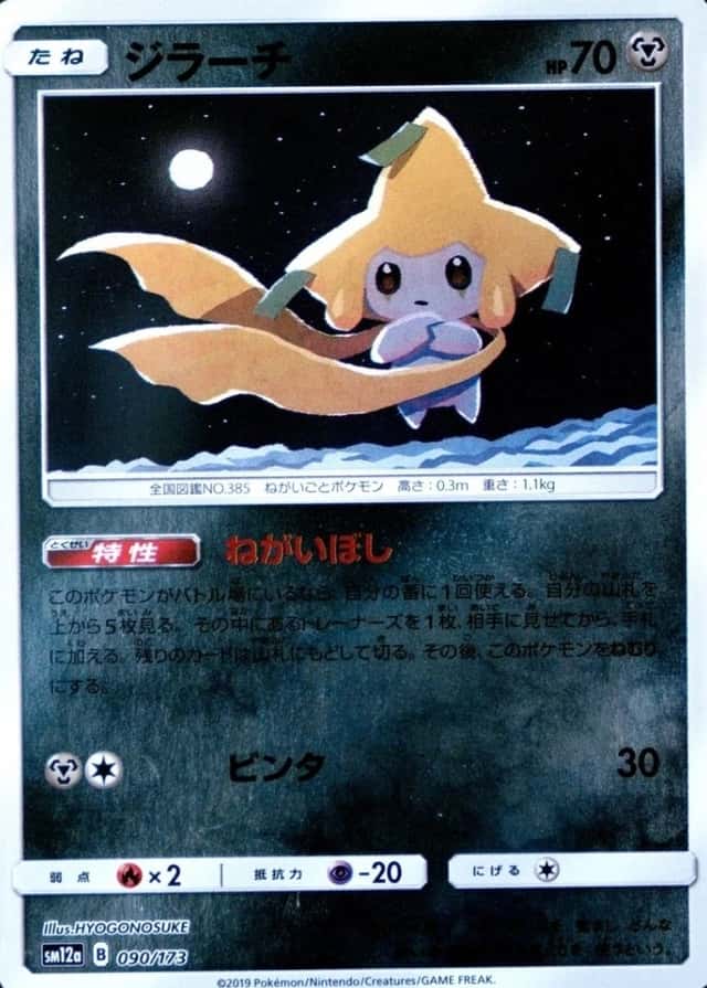 Reverse Holo