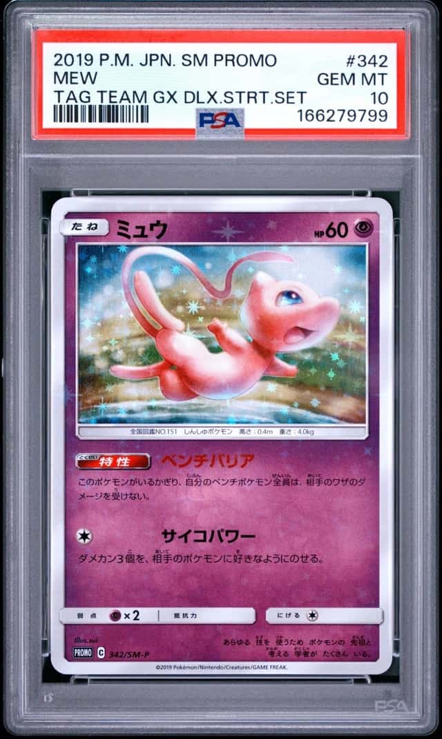 Mew