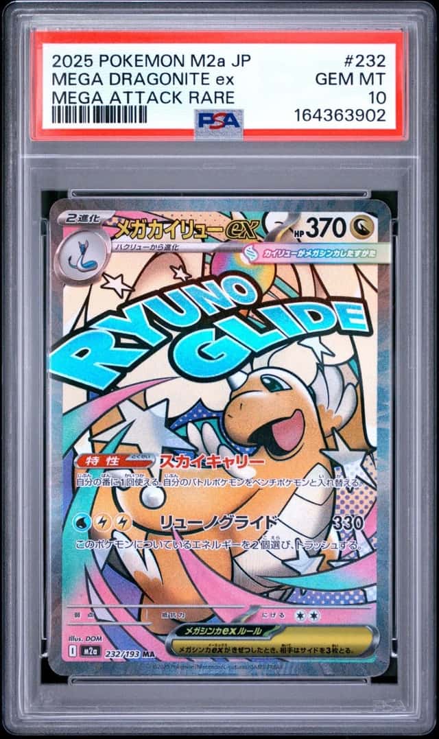 MEGA DRAGONITE ex