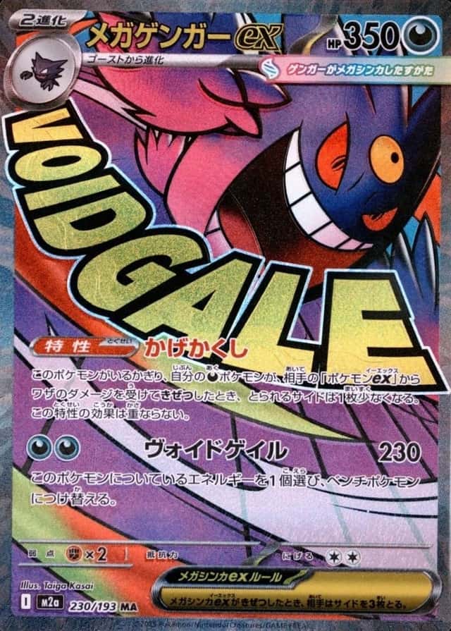 Attack Rare