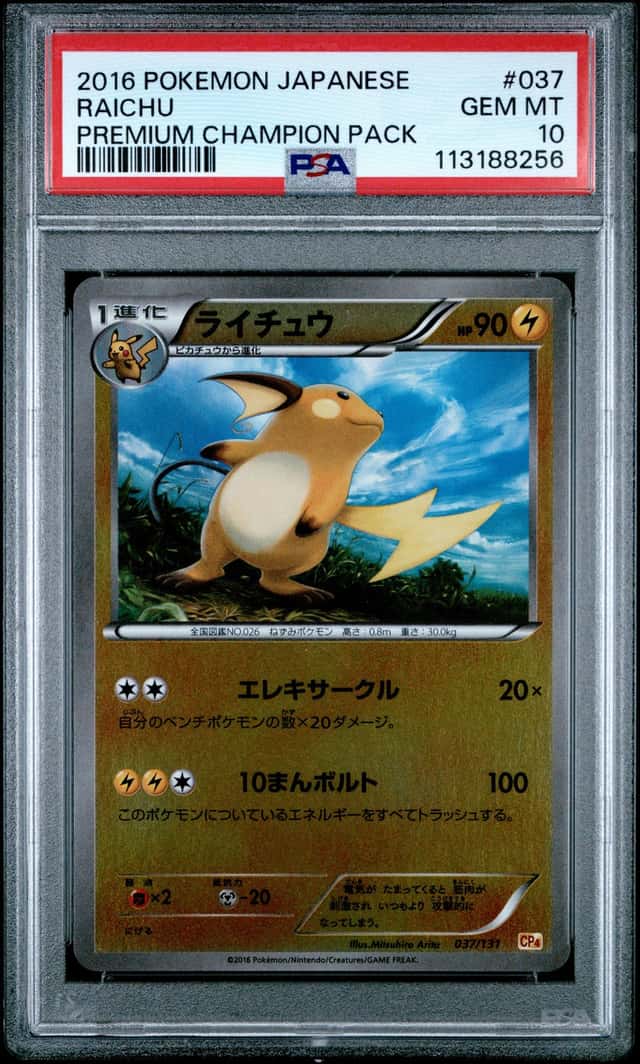 Raichu